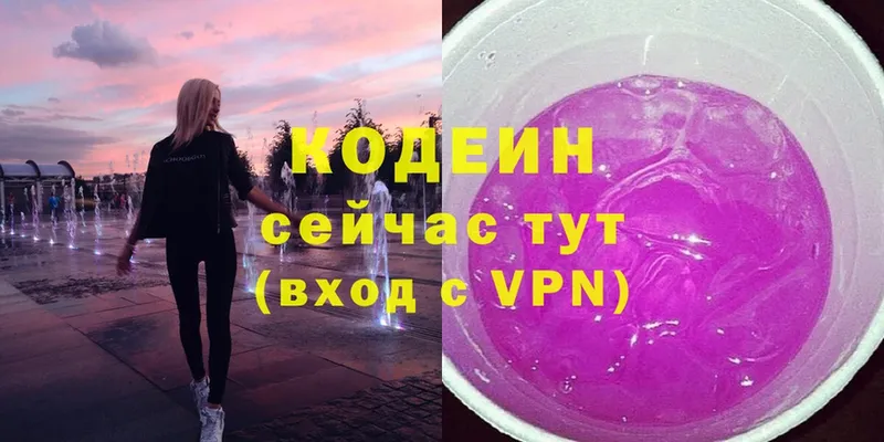 Кодеиновый сироп Lean напиток Lean (лин)  как найти   Кандалакша 