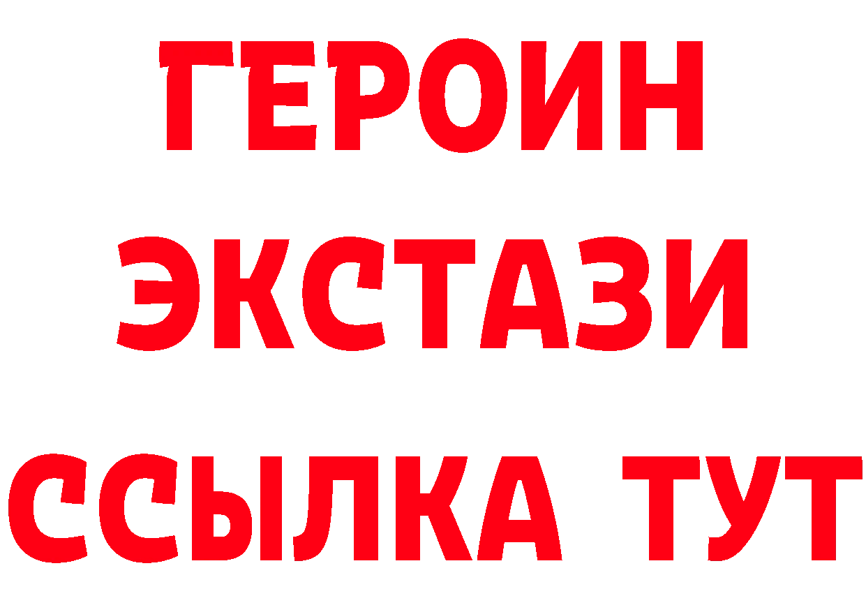 ГЕРОИН Heroin ссылка дарк нет гидра Кандалакша